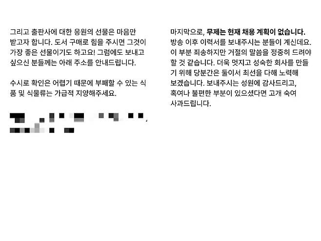 출판사 무제가 게재한 공지. 인스타그램 캡처.