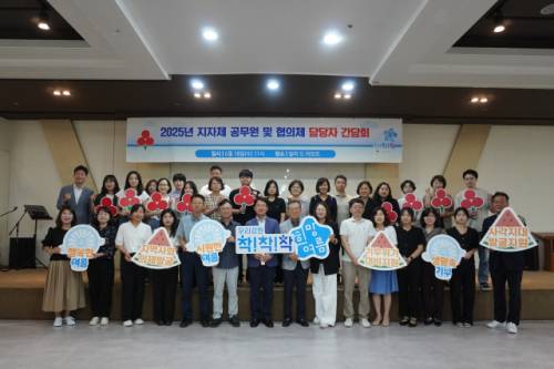 ◇강원사회복지공동모금회(회장:유계식)는 18일 원주시 빌라드아모르에서 ‘2025년 지자체 공무원 및 협의체 담당자 간담회’를 진행했다.