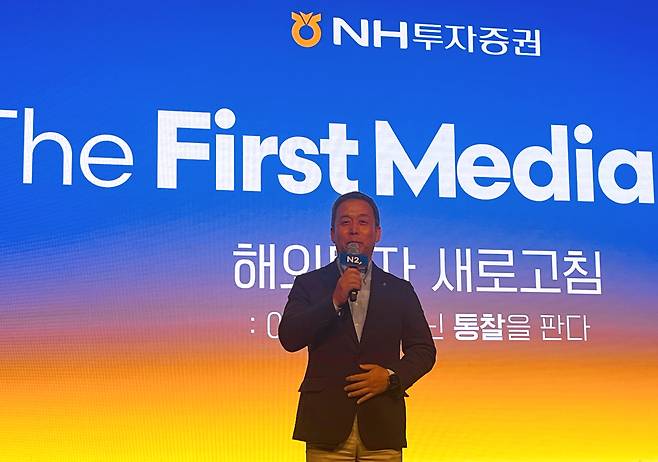 윤병운 NH투자증권 대표이사 사장이 지난 17일 서울 중구 더플라자호텔에서 열린 '해외주식 새로고침' 미디어데이에서 발언하고 있다./사진=김보라 기자