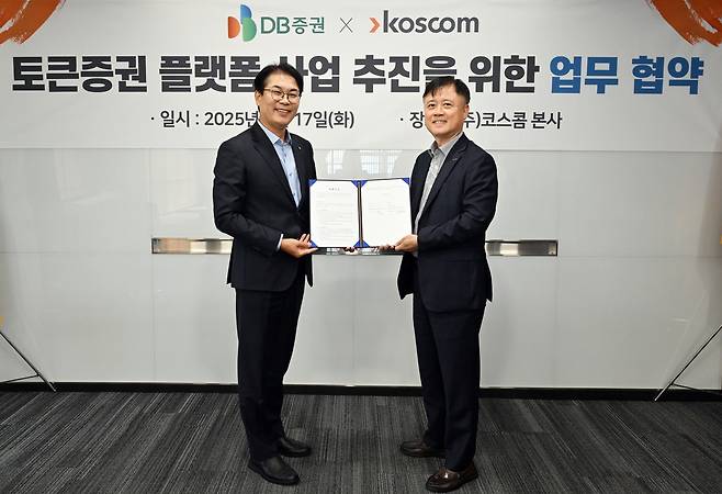 토큰증권 플랫폼 사업 추진을 위한 업무 협약.(코스콤 제공)