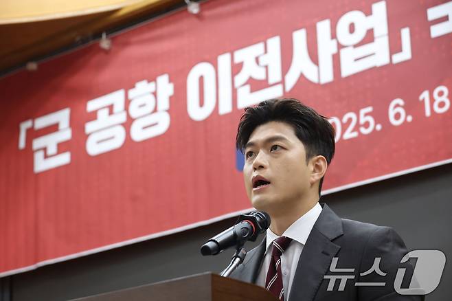 김용태 국민의힘 비상대책위원장이 18일 오전 서울 여의도 국회 의원회관에서 열린 군 공항 이전사업 국정과제 채택을 위한 정책세미나에서 축사하고 있다. 2025.6.18/뉴스1 ⓒ News1 이광호 기자