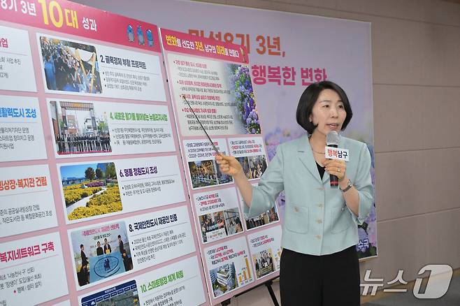 정인숙 울산 남구 기획재정국장은 18일 구청 브리핑룸에서 기자회견을 열고 민선 8기 구정 성과를 소개하고 있다.(울산 남구 제공. 재판매 및 DB금지)/뉴스1