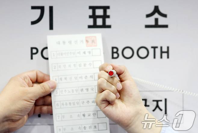 제21대 대통령선거 사전투표를 하루 앞둔 28일 서울 관악구 신사동 복합청사에 마련된 사전투표소에서 관계자가 투표용지와 기표용구를 들어 보이고 있다. (공동취재) 2025.5.28/뉴스1 ⓒ News1 이동해 기자