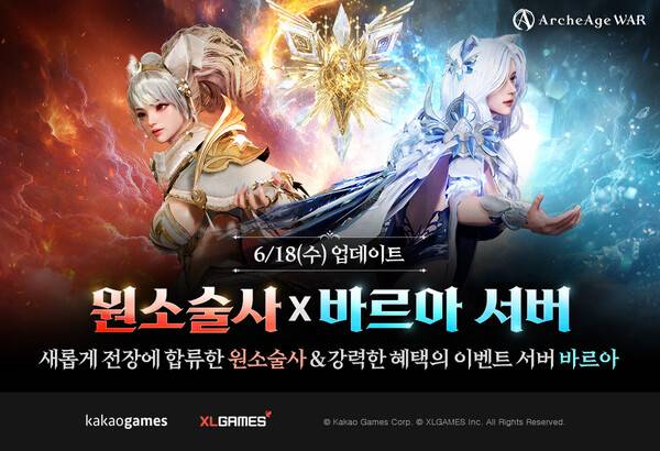 ⓒ카카오게임즈