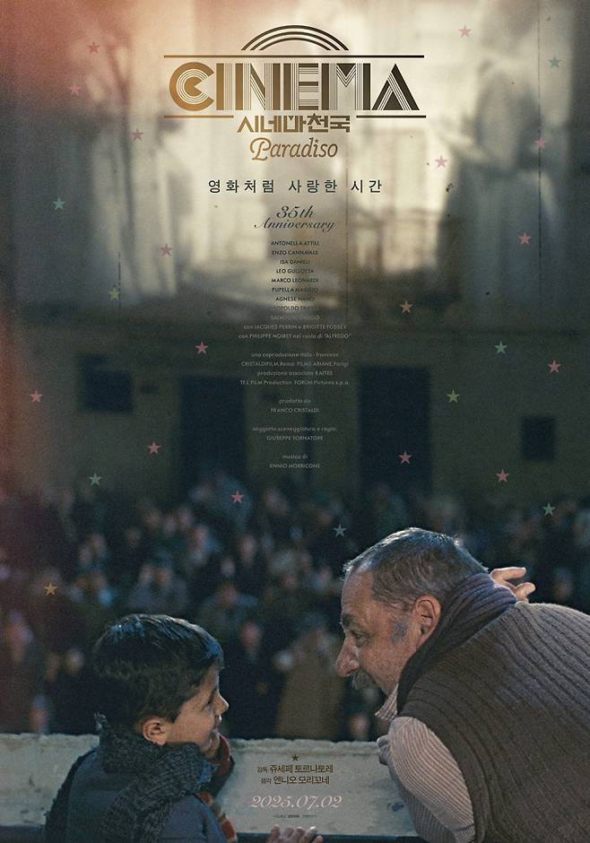 시네마천국 (제공: 왓챠)