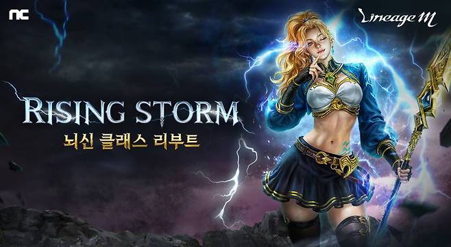 리니지M, 번개의 신 '뇌신' 클래스