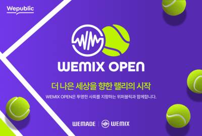 위믹스 오픈 2025