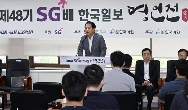 이성철 한국일보 사장이 18일 서울 성동구 한국기원에서 열린 '제48기 SG배 한국일보 명인전' 개회식에서 인사말을 하고 있다. 홍인기 기자