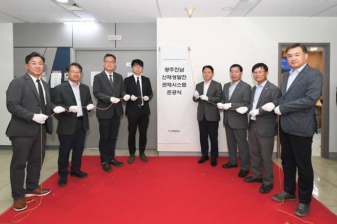 18일 한국전력 광주전남본부 전력관리처에서 ‘지역 신재생발전 관제시스템(LRMS, Local Renewable Management System)’준공식이 진행되고 있다. (왼쪽 세 번째부터) 이재설 에너지기술평가원 본부장, 류영규 산업통상자원부 전력계통혁신과 사무관, 문일주 한국전력 기술혁신본부장, 한병준 한국전력 광주전남본부장 등 관계자들이 기념촬영을 하고 있다. 한국전력 제공