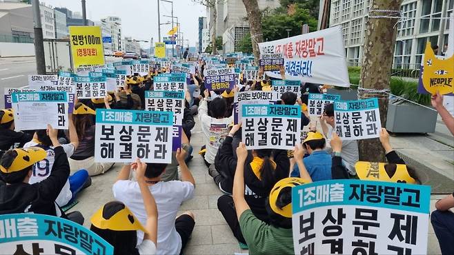 민주노총 화섬식품노조 넥슨지회 네오플분회 제공