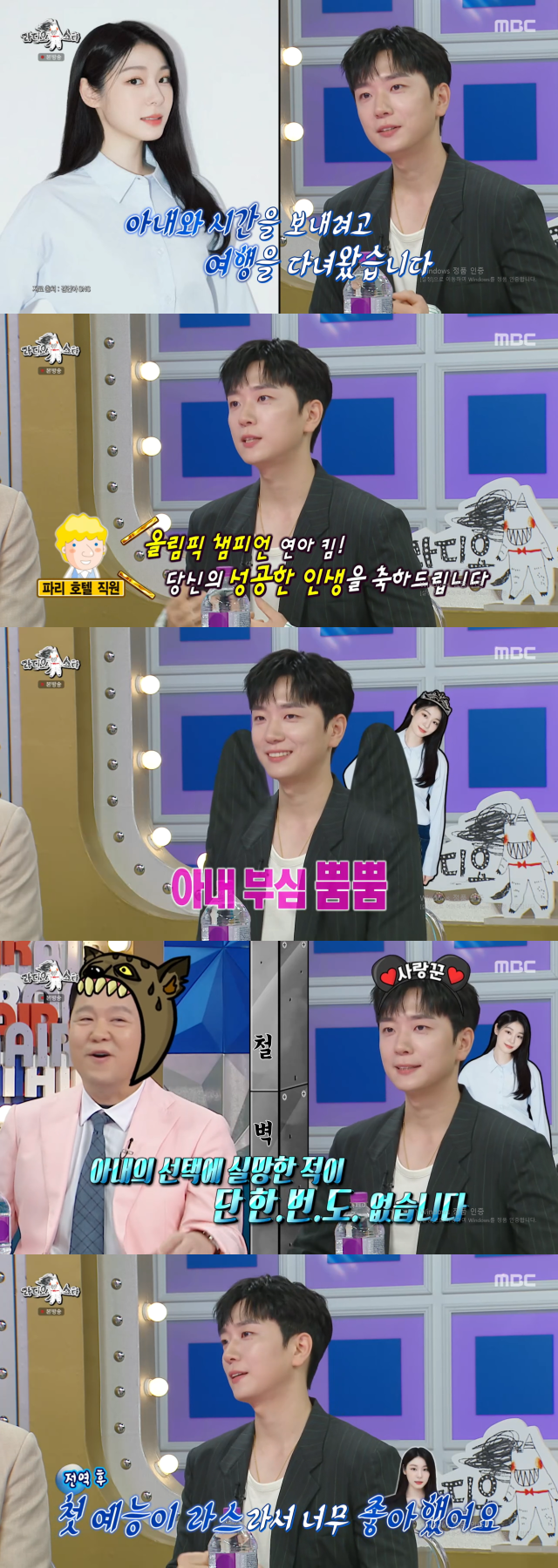 MBC 예능 '라디오스타'