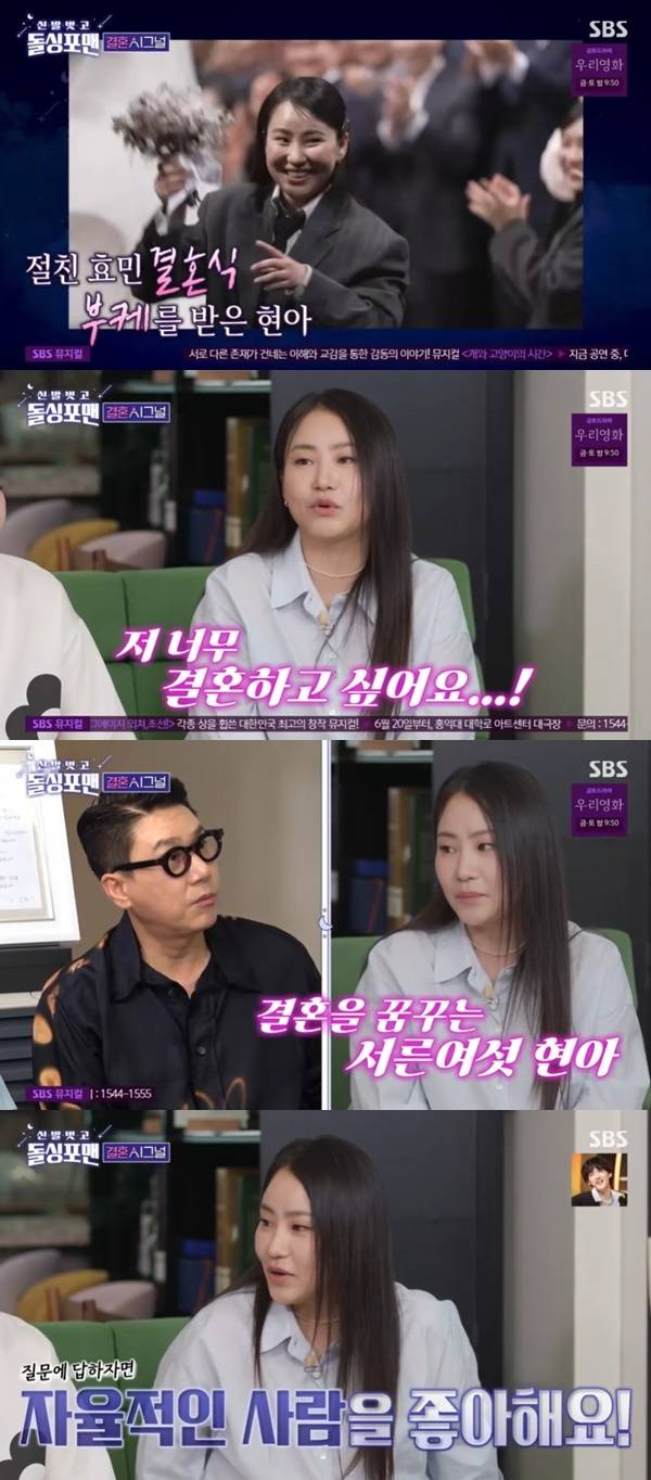 SBS ‘돌싱포맨’ 캡처