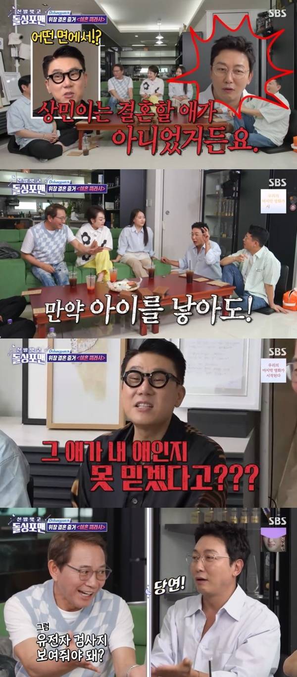 SBS ‘돌싱포맨’ 캡처