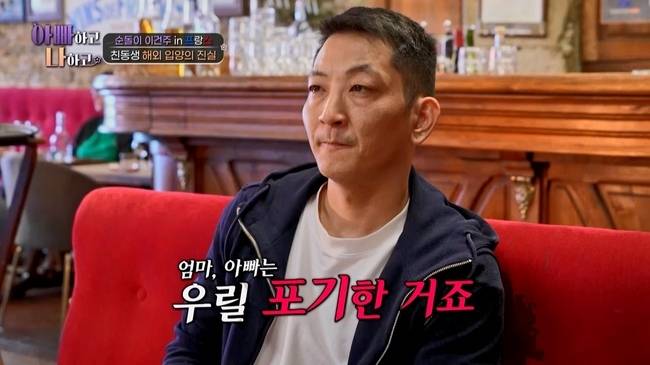 TV CHOSUN ‘아빠하고 나하고’ 방송 캡처