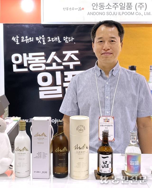 김임동 안동소주일품 이사가 100% 우리쌀로 만든 안동소주 제품을 소개하고 있다.