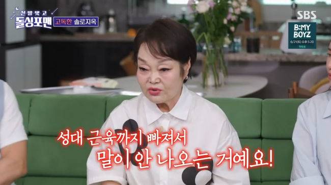 방송 화면 캡쳐