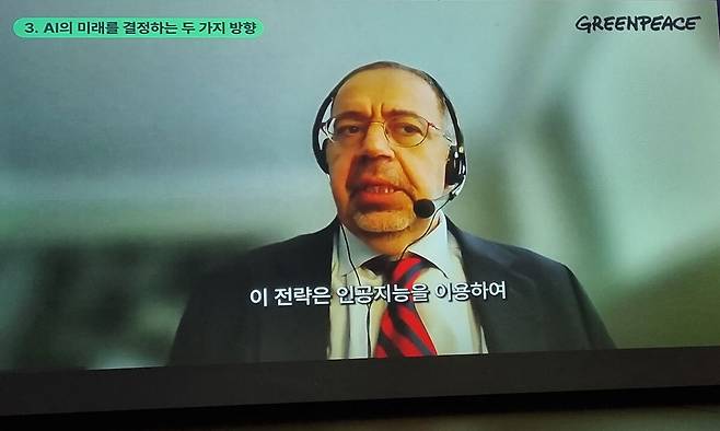 다론 아제모을루 매사추세츠공과대 경제학 교수가 18일 국회 대회의실에서 열린 ‘AI 혁신성장을 위한 에너지정책방향’ 토론회에서 화상 연결을 통해 기조연설을 하고 있다.