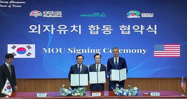 18일 김태흠 충남지사와 김석필 천안시장 권한대행 부시장은 미국 에어프로덕츠와 투자협약을 체결했다. ⓒ천안시