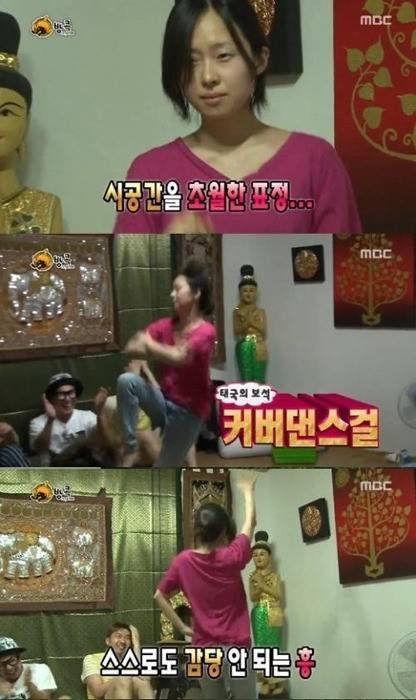 /사진=MBC '무한도전' 방송 캡처