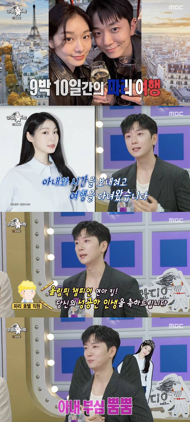 /사진='라디오스타' 방송화면 캡쳐