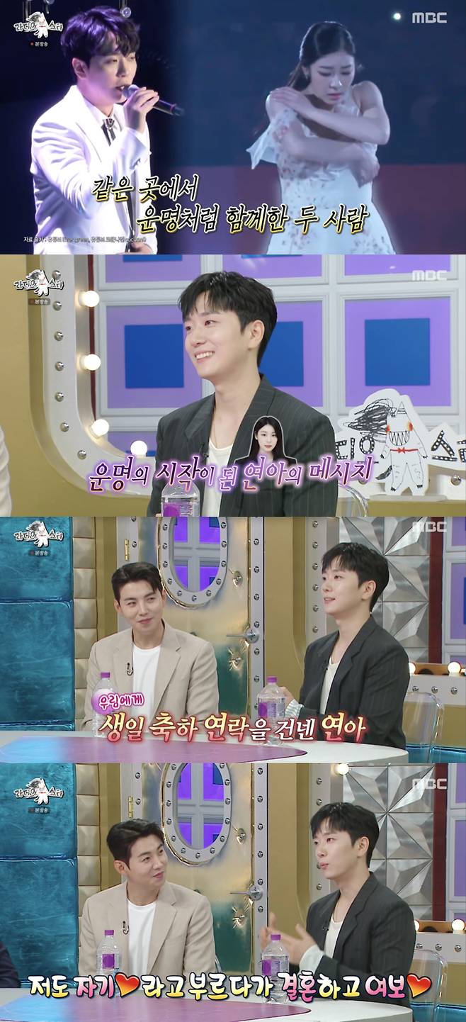 /사진='라디오스타' 방송화면 캡쳐