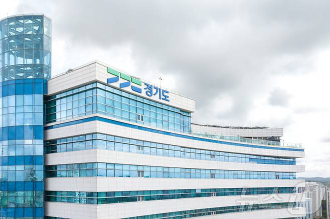 경기도청 전경.(경기도 제공, 재배포 및 DB 금지)