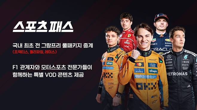 F1 (제공: 쿠팡플레이)