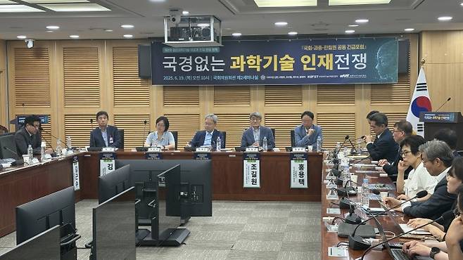 한국과학기술단체총연합회(과총), 한국과학기술한림원(과기한림원)이 국회 과학기술정보방송통신위원회 소속 김현·최형두·조인철·최수진·황정아 의원과 19일 국회에서 개최한 포럼 '국경 없는 과학기술 인재 전쟁 해법은?'이 열린 모습. 과총 제공