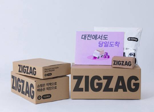 지그재그 제공