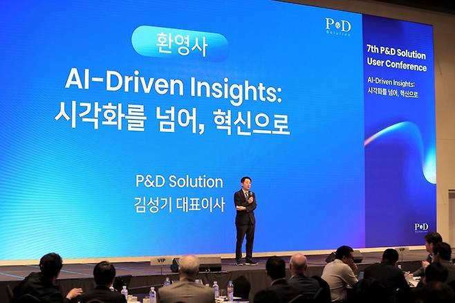 사진=피앤디솔루션