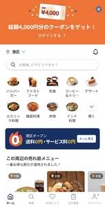 로켓나우 앱 실행 화면