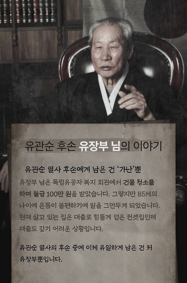 CCIqqe.jpg 이완용 후손 30억 돈벼락, 유관순 후손 건물청소 "월급 100만원"