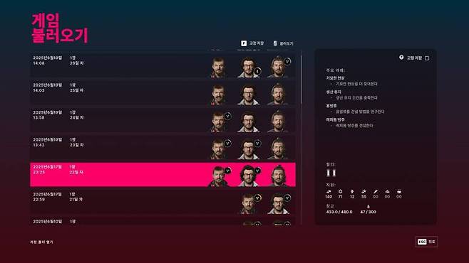 세이브 파일을 통해 원하는 지점으로 되돌릴 수 있다