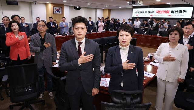 19일 서울 여의도 국회 의원회관에서 국민의힘의 ‘대선 패배 후 민심과 국민의힘 혁신방안’ 토론회에서 김용태 비상대책위원장(가운데)을 비롯한 의원들이 국기에 경례하고 있다. 연합뉴스