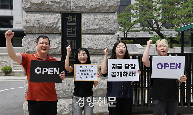 김정희원 미국 애리조나주립대 교수(왼쪽에서 두 번째)와 투명사회를위한 정보공개센터 활동가들이 13일 서울 종로구 헌법재판소 앞에서 판결문 접근성에 관한 헌법소원청구에 앞서 구호를 외치고 있다. 왼쪽부터 강성국 투명사회를위한 정보공개센터 활동가, 김정희원 교수, 정보공개센터 조민지 사무국장·이리예 활동가. 강윤중 기자