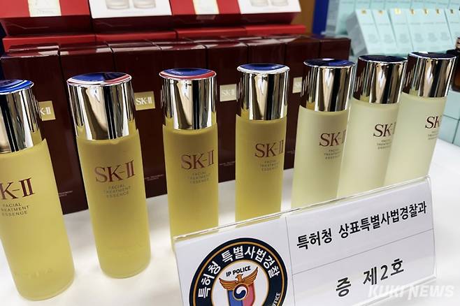 특허청 상표특별사법경찰이 압수한 짝퉁 SKⅡ 스킨로션. 사진=이재형 기자