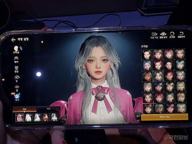 캐릭터 커스터마이징 장면.