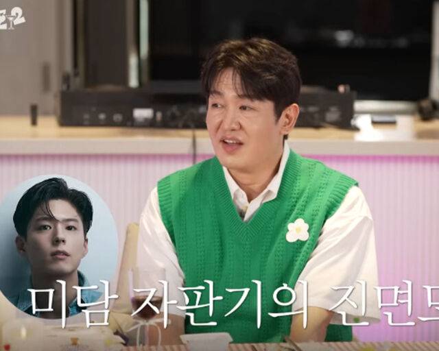 박보검의 미담이 또 나와 눈길을 끌고 있다. / 유튜브 '효연의 레벨업'