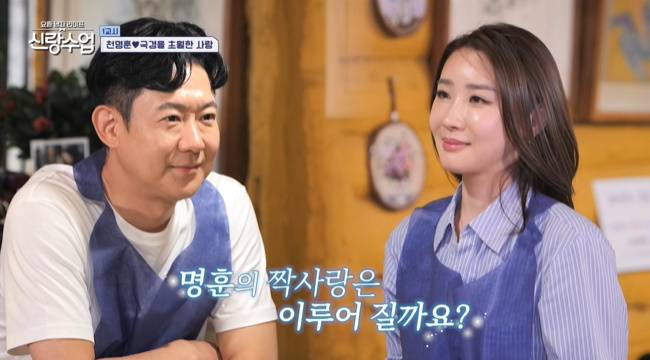 사진=채널A ‘요즘 남자 라이프-신랑수업’ 캡처