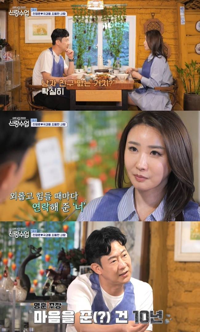 사진=채널A ‘요즘 남자 라이프-신랑수업’ 캡처