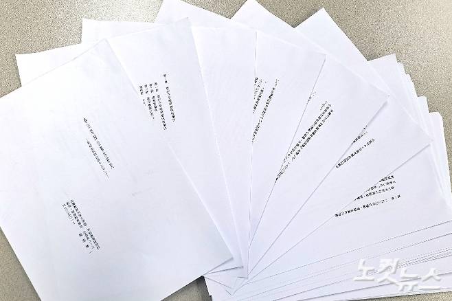 강원CBS가 단독 입수한 춘천고 '상록회' 연구 자료. 1994년 일본 효고교육대학대학원 학교교육연구과 교과·영역교육전공 사회계 과정에 재학 중이던 이누마 히로카즈(飯沼博一) 씨가 저술한 <春川常緑会事件硏究(춘천 상록회 사건 연구) - 상록회 신문 기록을 통해서> 논문이다. 진유정 기자