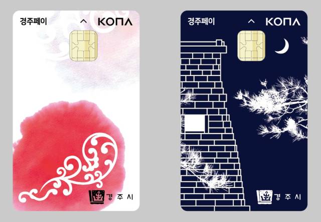 ▲‘경주페이’ 월 한도 40만 원에서 70만 원으로 대폭 상향(경주페이 사진)ⓒ경주시청 제공