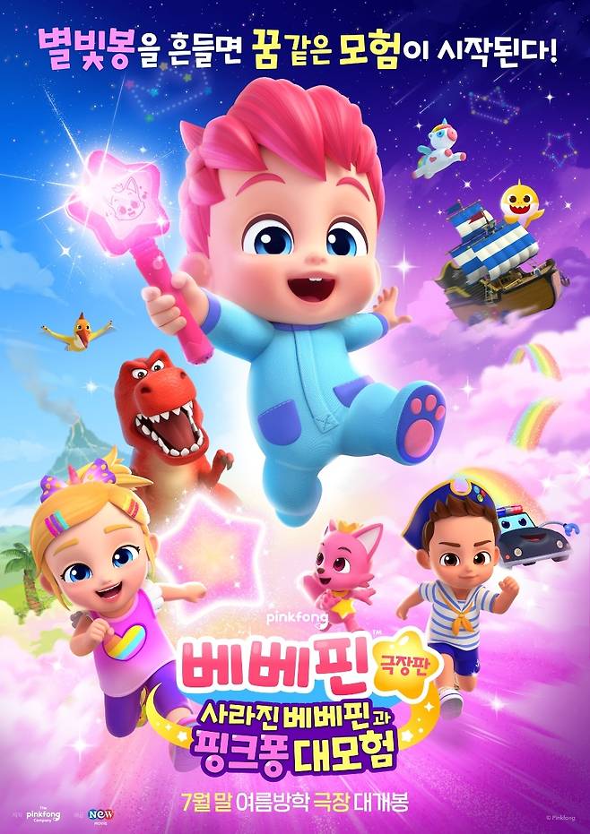 더핑크퐁컴퍼니