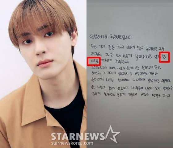 주학년 자필 사과문 /사진=스타뉴스, 주학년 인스타그램 캡처