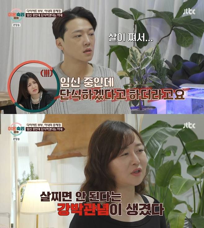 ‘이혼숙려캠프’. 사진 I JTBC ‘이혼숙려캠프’ 방송 캡처