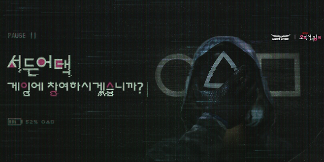 (출처='서든어택' 홈페이지).