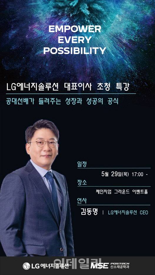 (사진=포항공대)