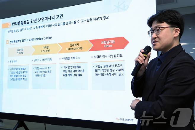 김규동 KB손해보험 유닛장이 20일 오후 경기도 성남시 분당구 판교스타트업 캠퍼스에서 열린 반려동물 육성 협의회의 반려산업 생태계 참여자 간담회에서 펫보험의 현황과 과제에 대한 발표를 하고 있다. 2025.6.20/뉴스1 ⓒ News1 박정호 기자