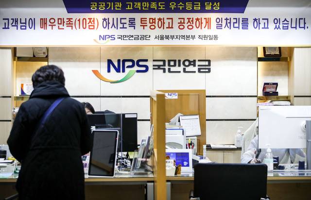 국민연금공단 등 보건의료 분야 공공기관들이 경영평가에서 전년보다 우수한 성적을 받으면서 성과급 지급 대상 기관에 포함됐다. 사진은 2023년 1월 30일 서울 서대문구 국민연금공단 서울북부지역본부 종합상담실/사진=뉴시스