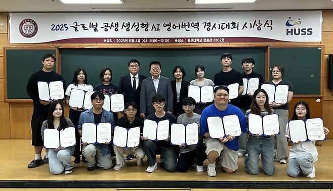 광운대는 최근 AI 영어번역 경시대회를 개최했다고 20일 밝혔다. (사진=광운대)